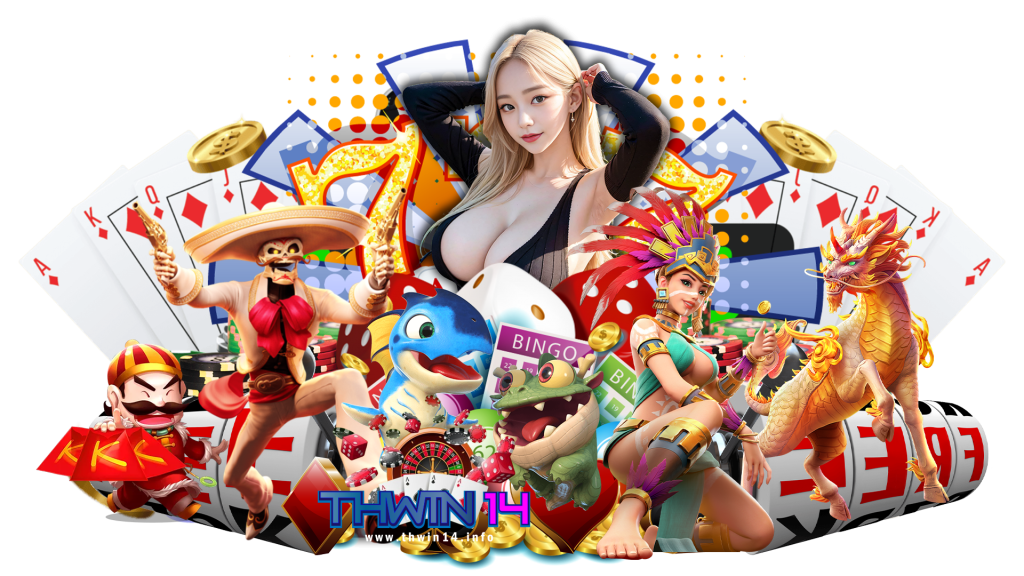 thwin14 รวมเกมสล็อตแตกไม่อั้น ฝากเท่าไรก็เริ่มปั่นได้ทันที